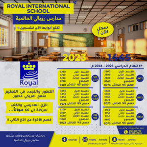 Royal International School - Fees - 2